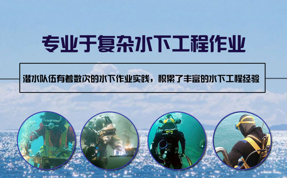桦南县水下打捞施工案例